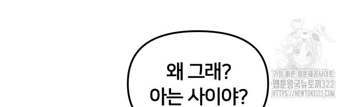 XX아카이브 22화 4