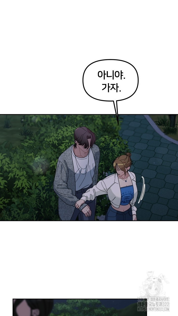 XX아카이브 22화 9