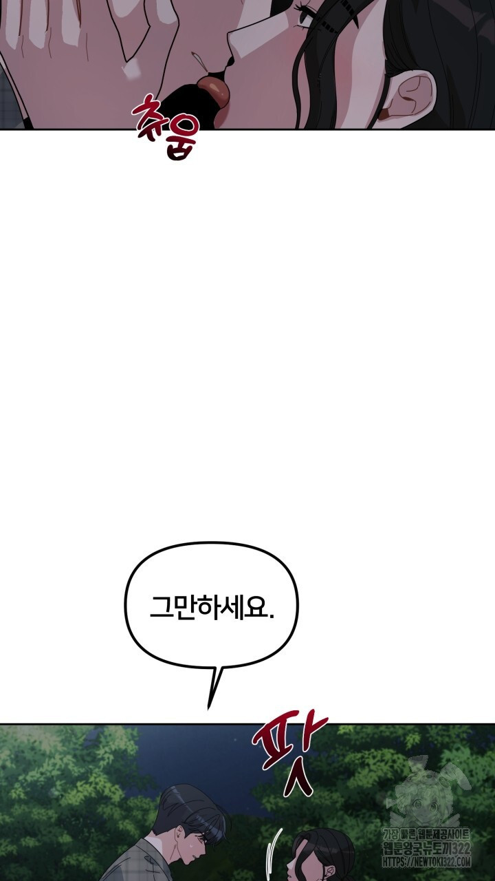 XX아카이브 22화 13
