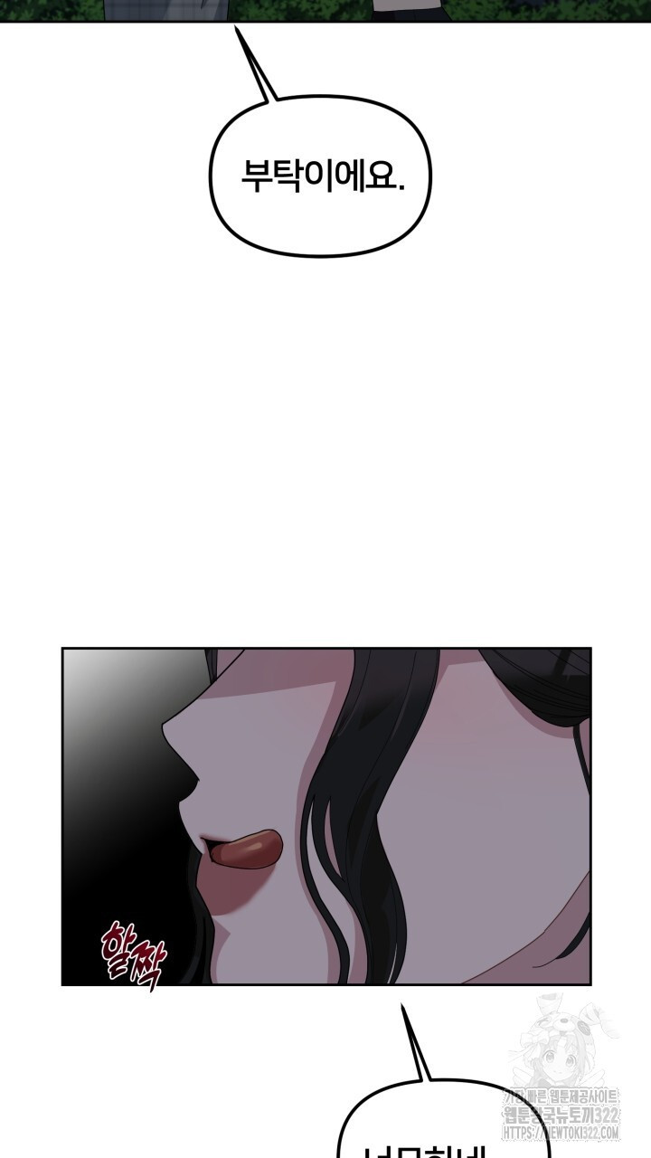 XX아카이브 22화 15