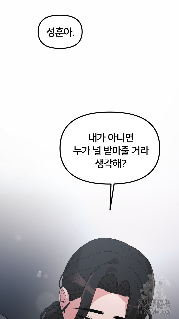 XX아카이브 22화 17