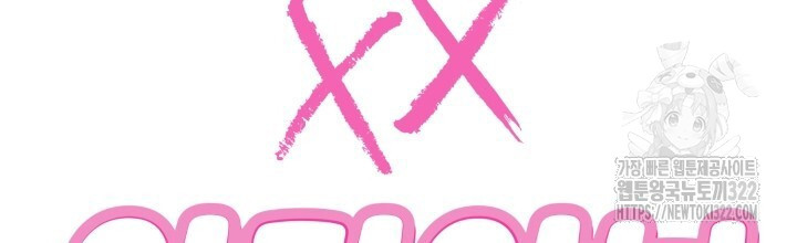 XX아카이브 22화 20