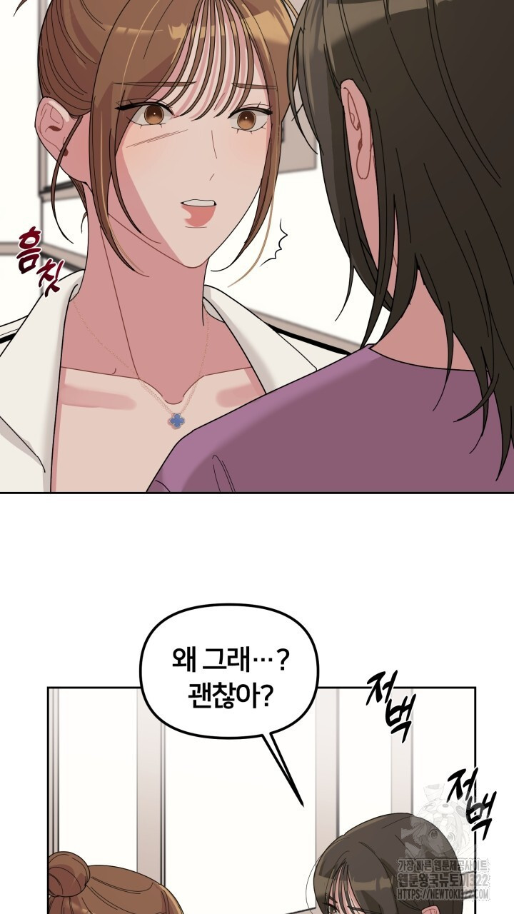 XX아카이브 22화 25