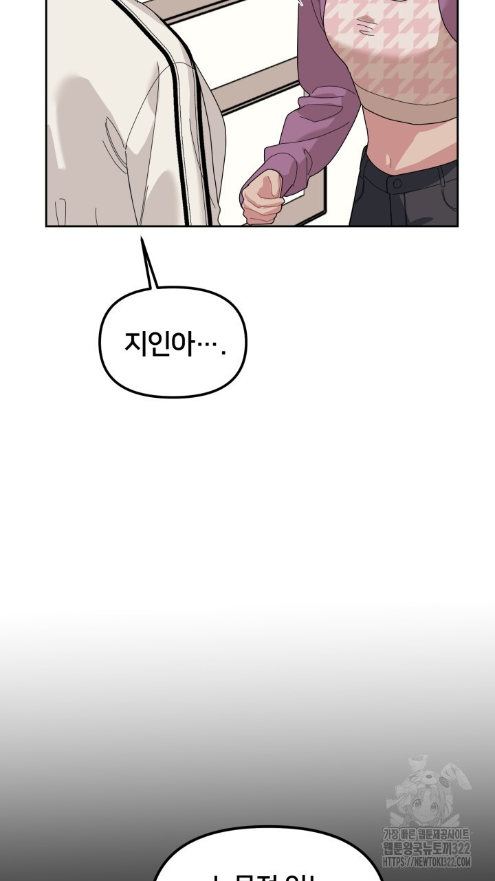XX아카이브 22화 27
