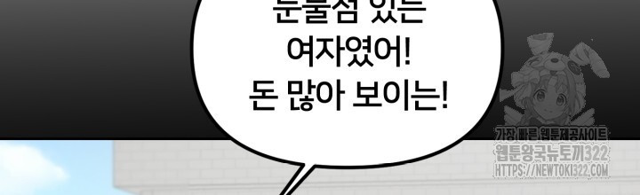 XX아카이브 22화 28