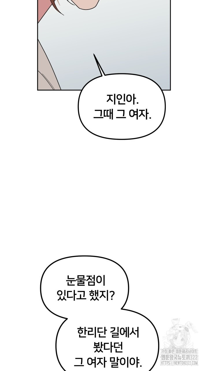 XX아카이브 22화 31