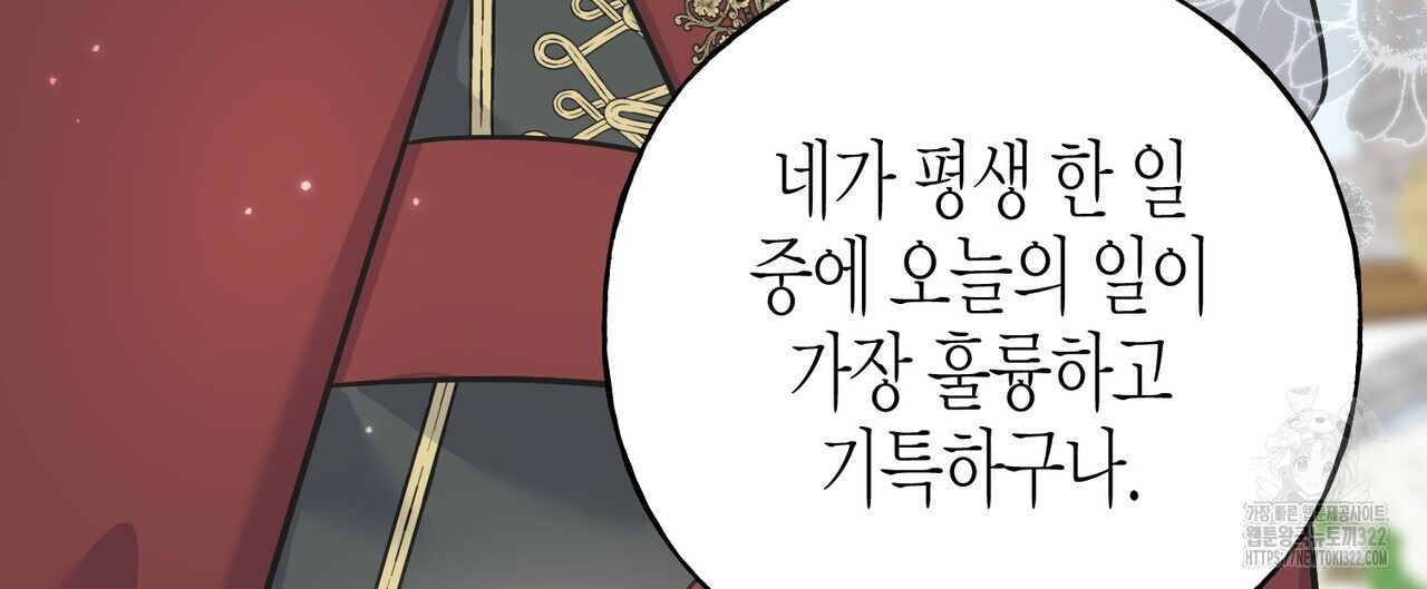까마귀는 반짝이는 것을 좋아해 외전 5화 12