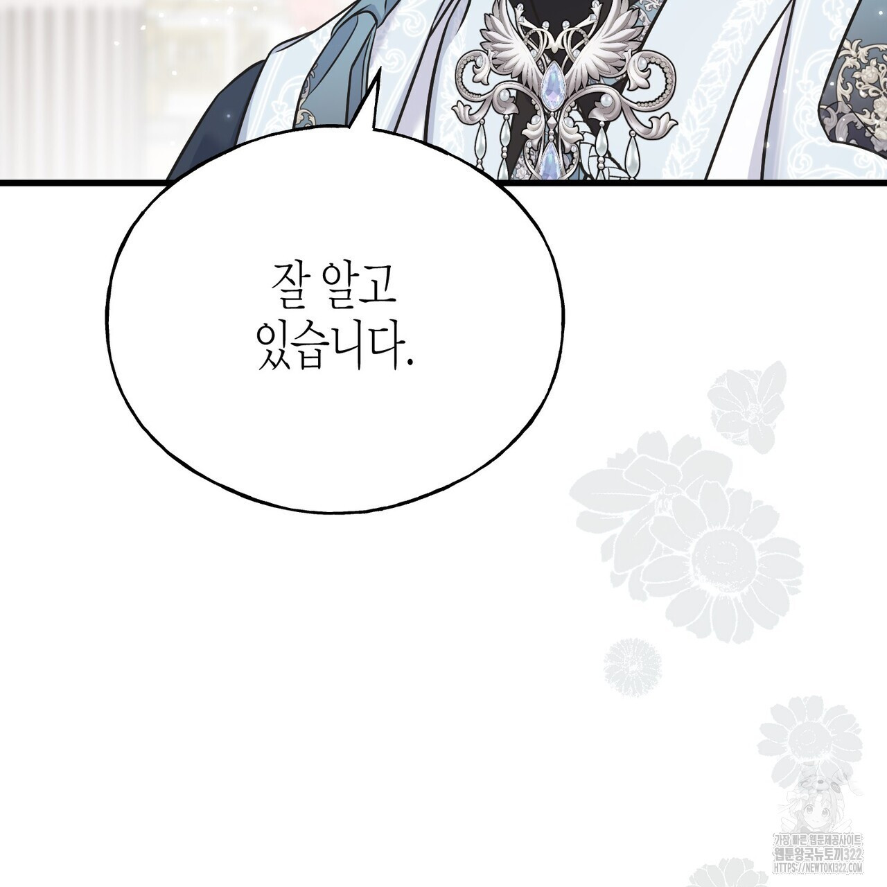 까마귀는 반짝이는 것을 좋아해 외전 5화 15