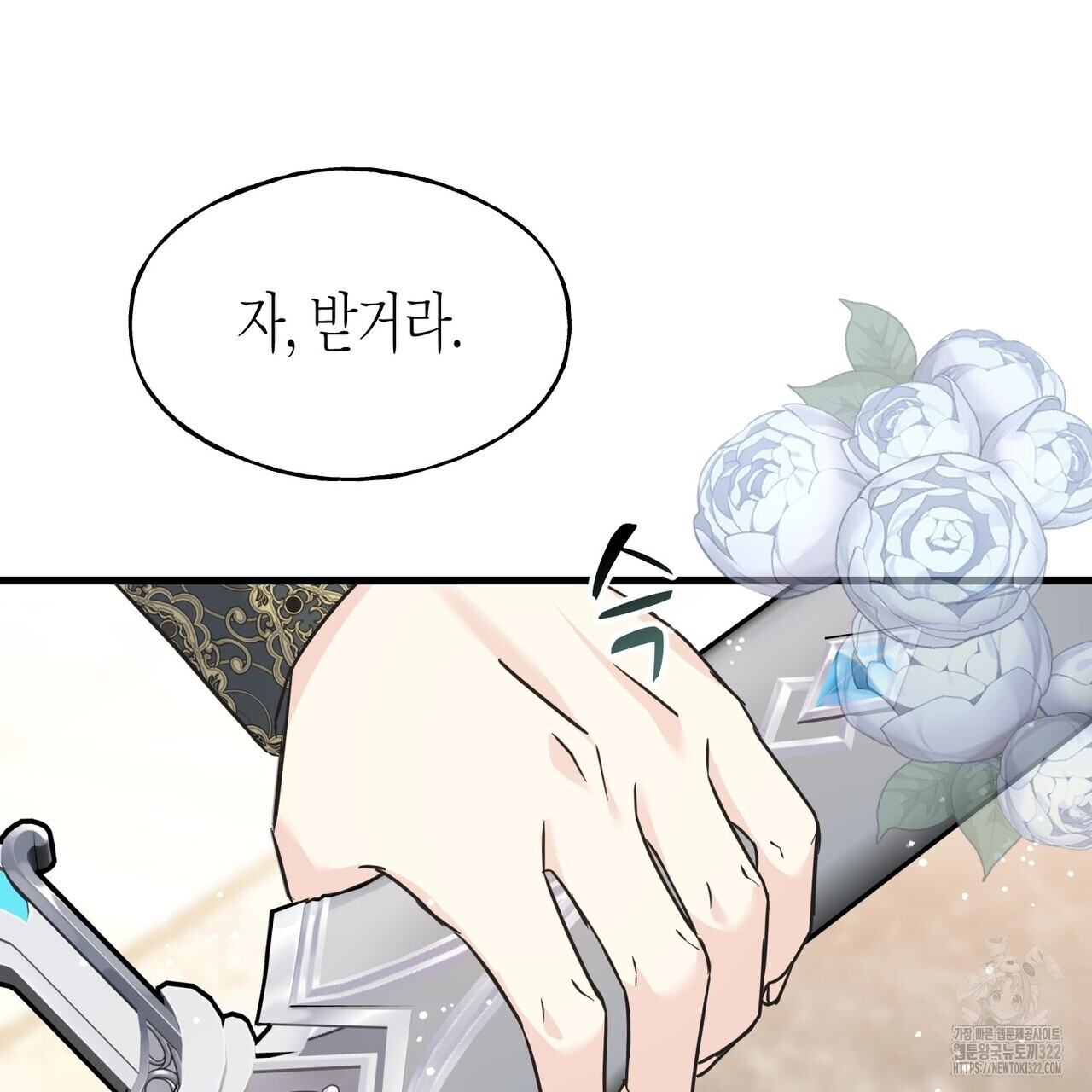 까마귀는 반짝이는 것을 좋아해 외전 5화 18