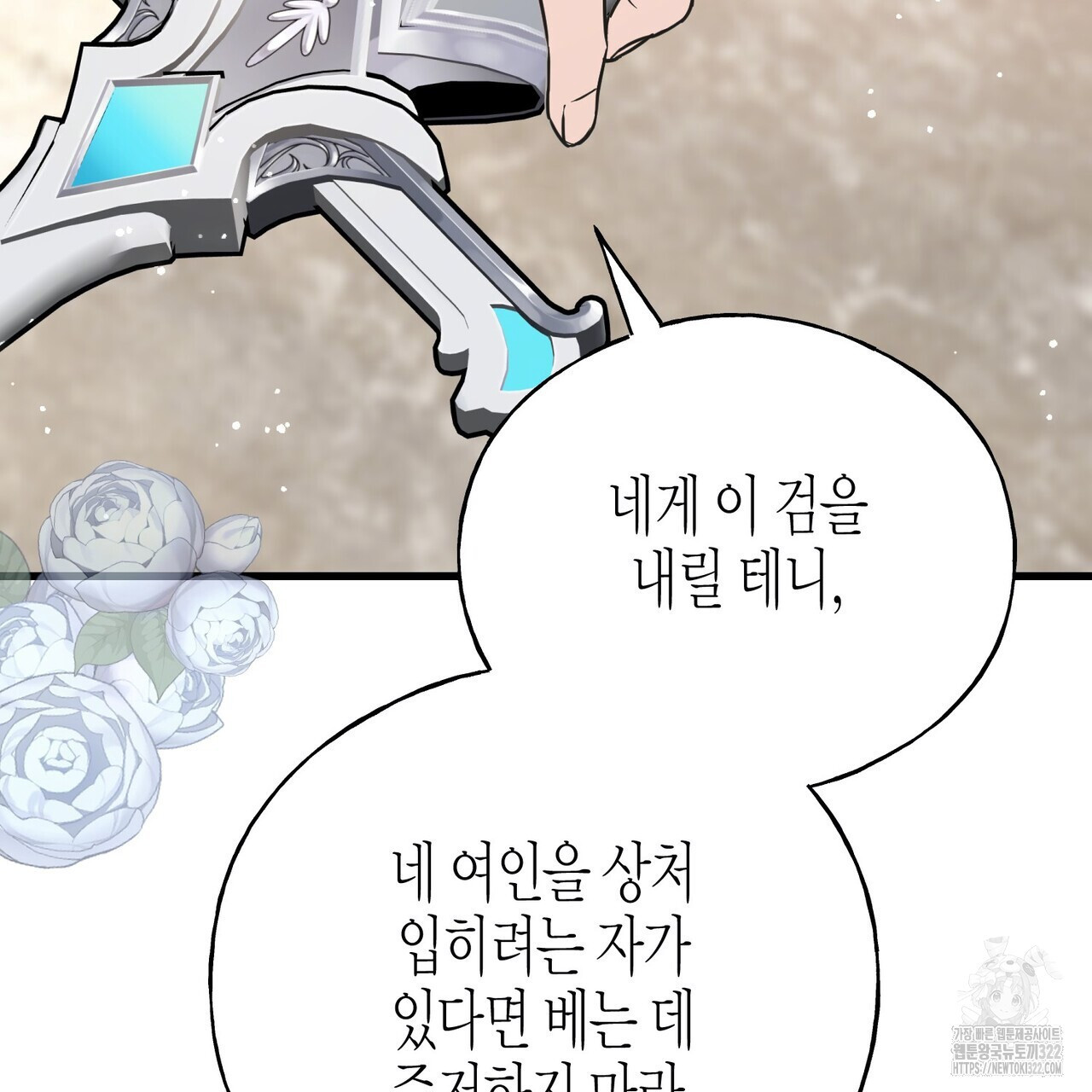 까마귀는 반짝이는 것을 좋아해 외전 5화 19