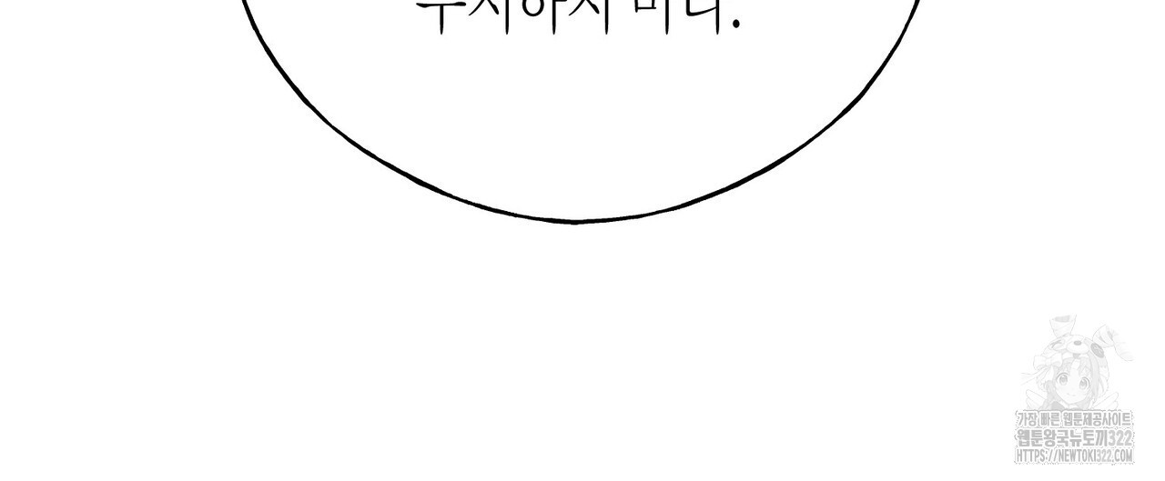 까마귀는 반짝이는 것을 좋아해 외전 5화 20
