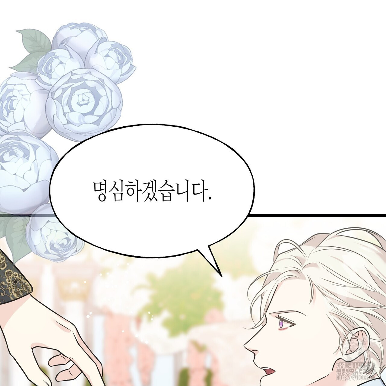 까마귀는 반짝이는 것을 좋아해 외전 5화 21