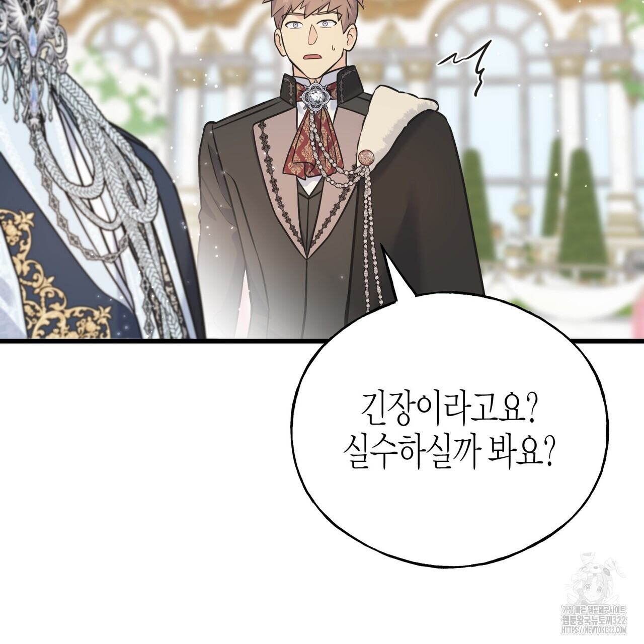 까마귀는 반짝이는 것을 좋아해 외전 5화 33