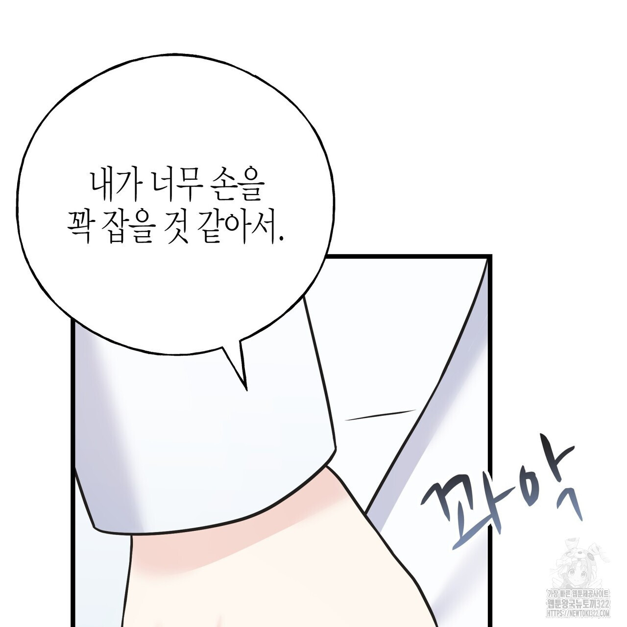 까마귀는 반짝이는 것을 좋아해 외전 5화 34