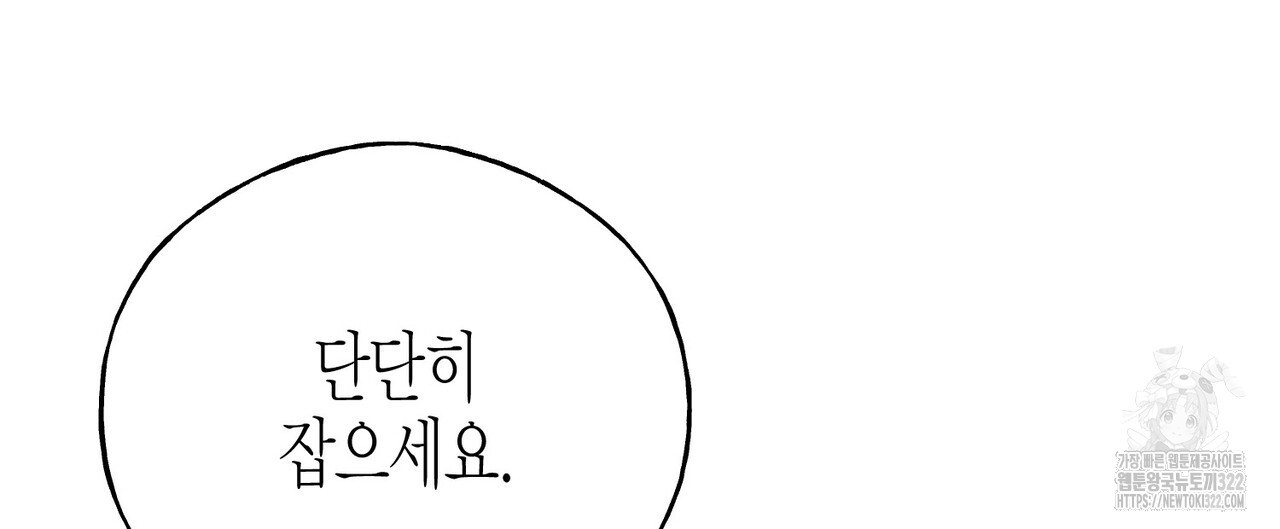 까마귀는 반짝이는 것을 좋아해 외전 5화 36