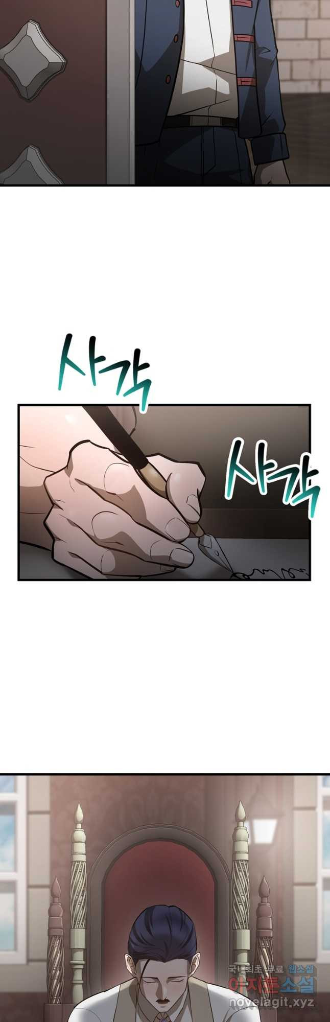 헬무트 54화 2