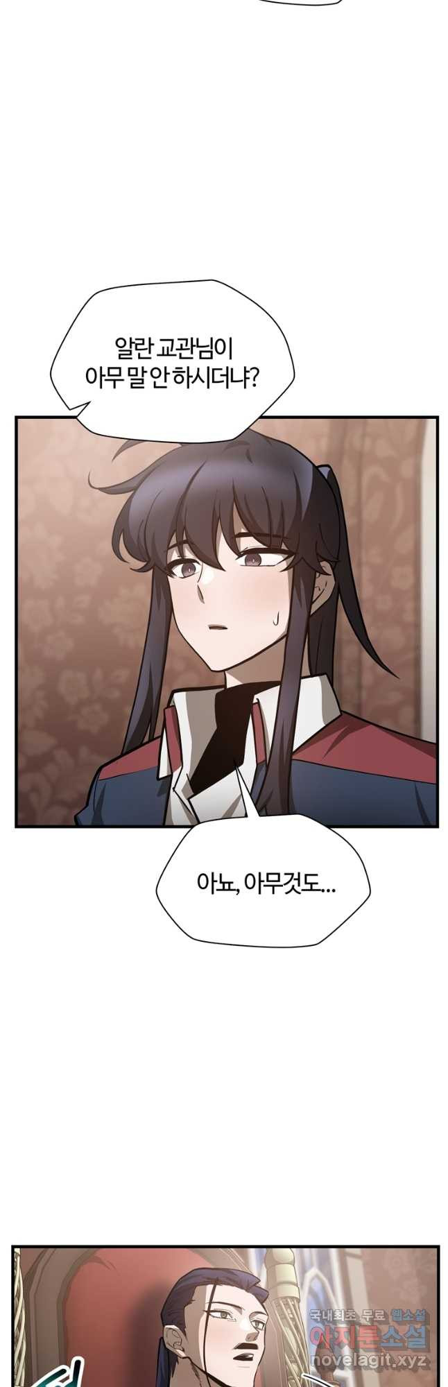 헬무트 54화 8