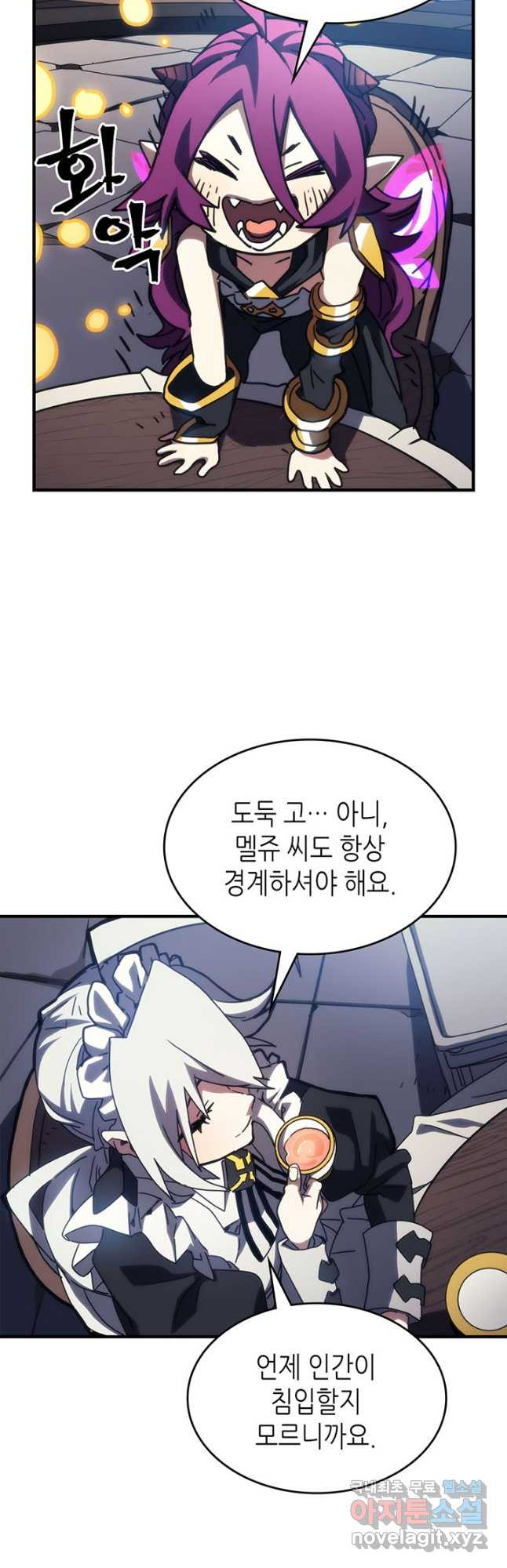 보스 몹답게 행동하세요, 스왈로우 씨 26화 5