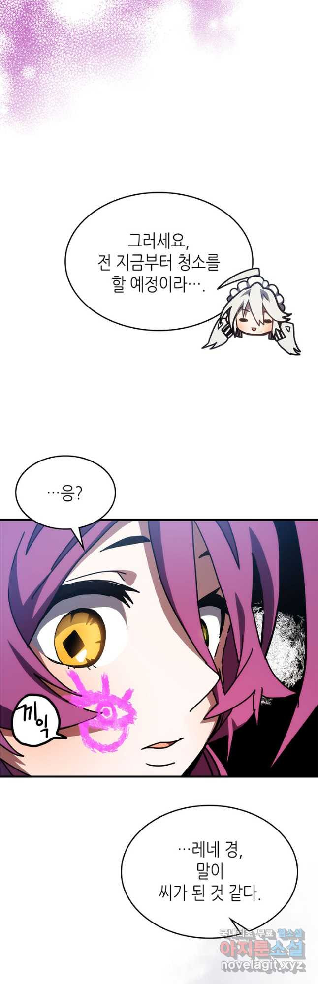 보스 몹답게 행동하세요, 스왈로우 씨 26화 7