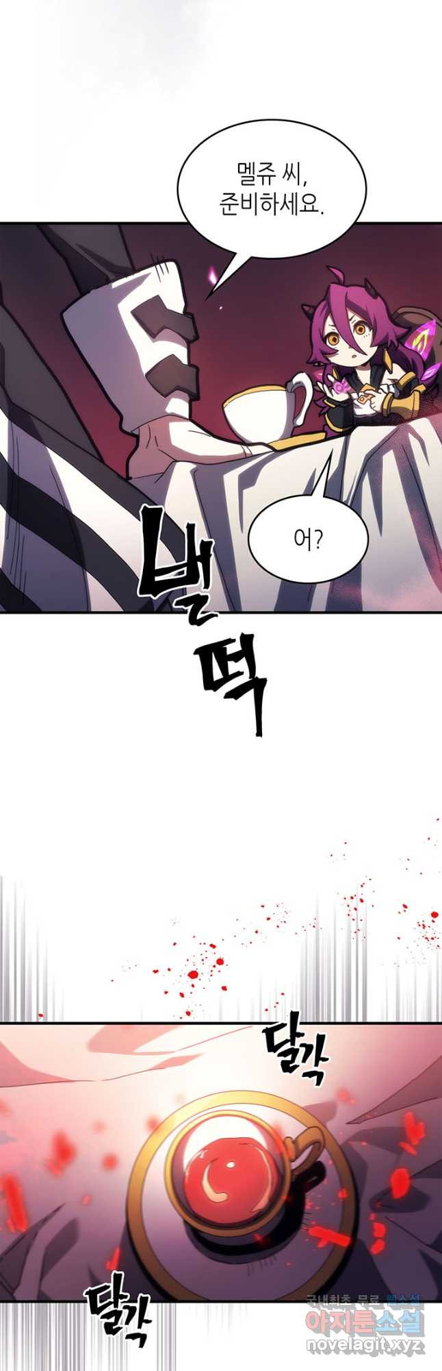 보스 몹답게 행동하세요, 스왈로우 씨 26화 9