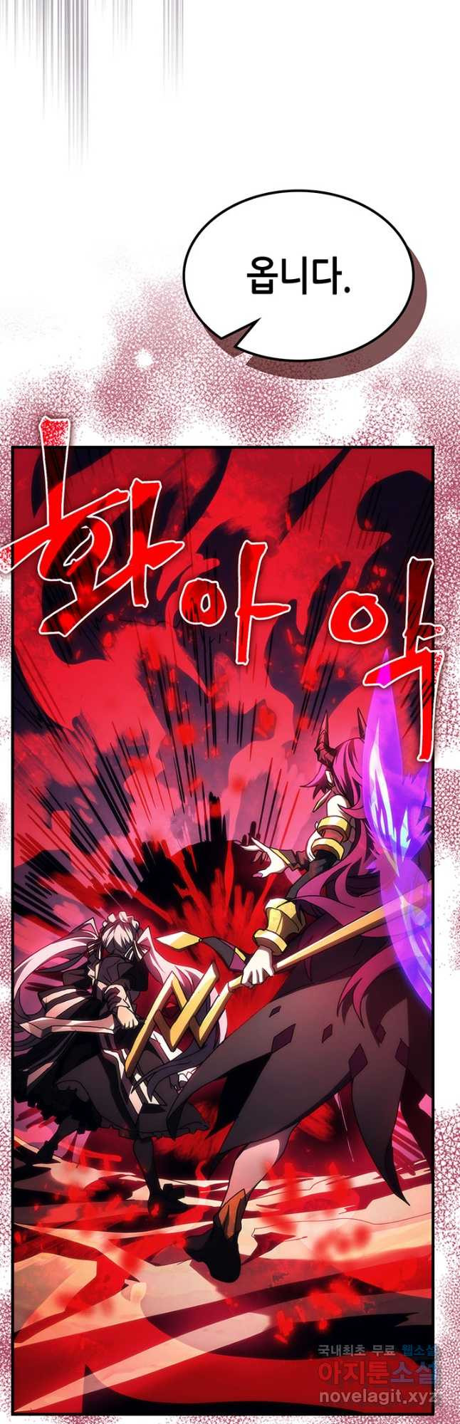 보스 몹답게 행동하세요, 스왈로우 씨 26화 10