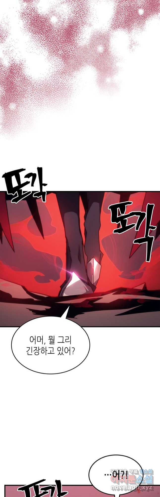 보스 몹답게 행동하세요, 스왈로우 씨 26화 11