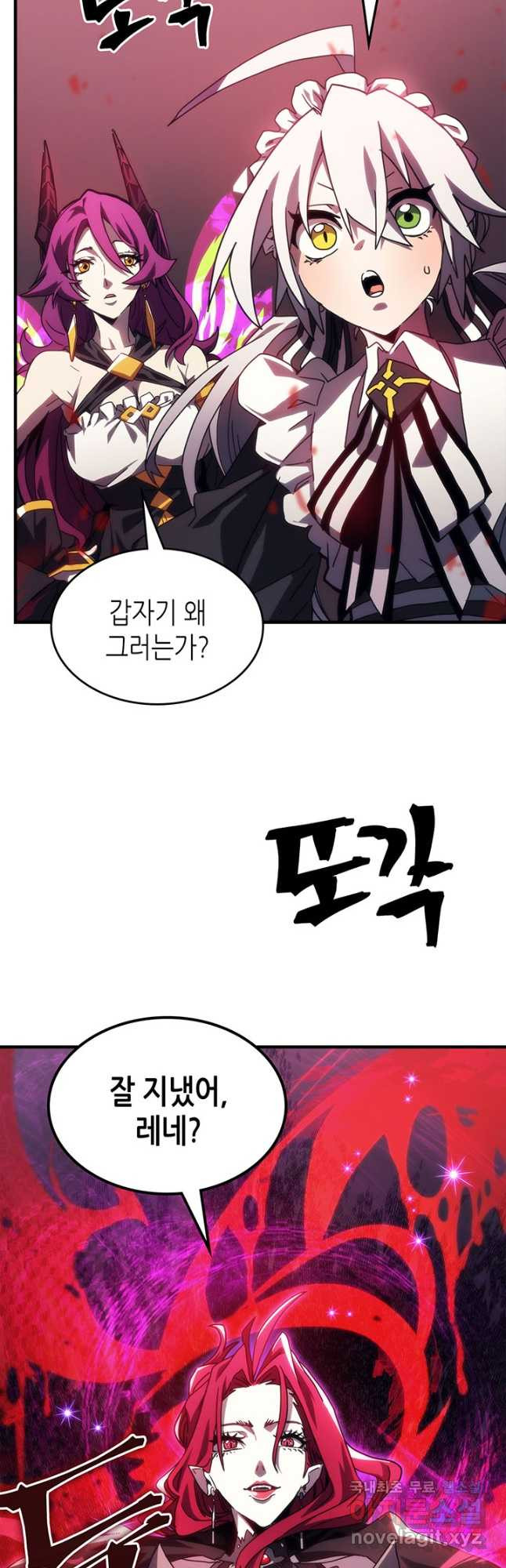 보스 몹답게 행동하세요, 스왈로우 씨 26화 12