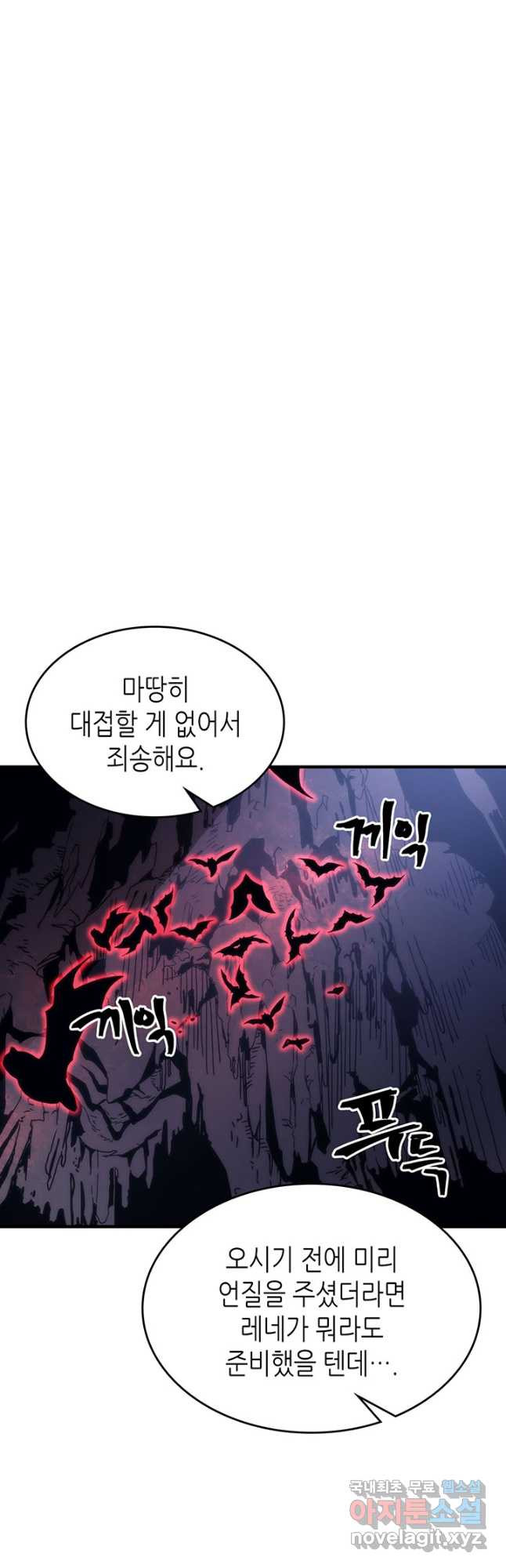 보스 몹답게 행동하세요, 스왈로우 씨 26화 14