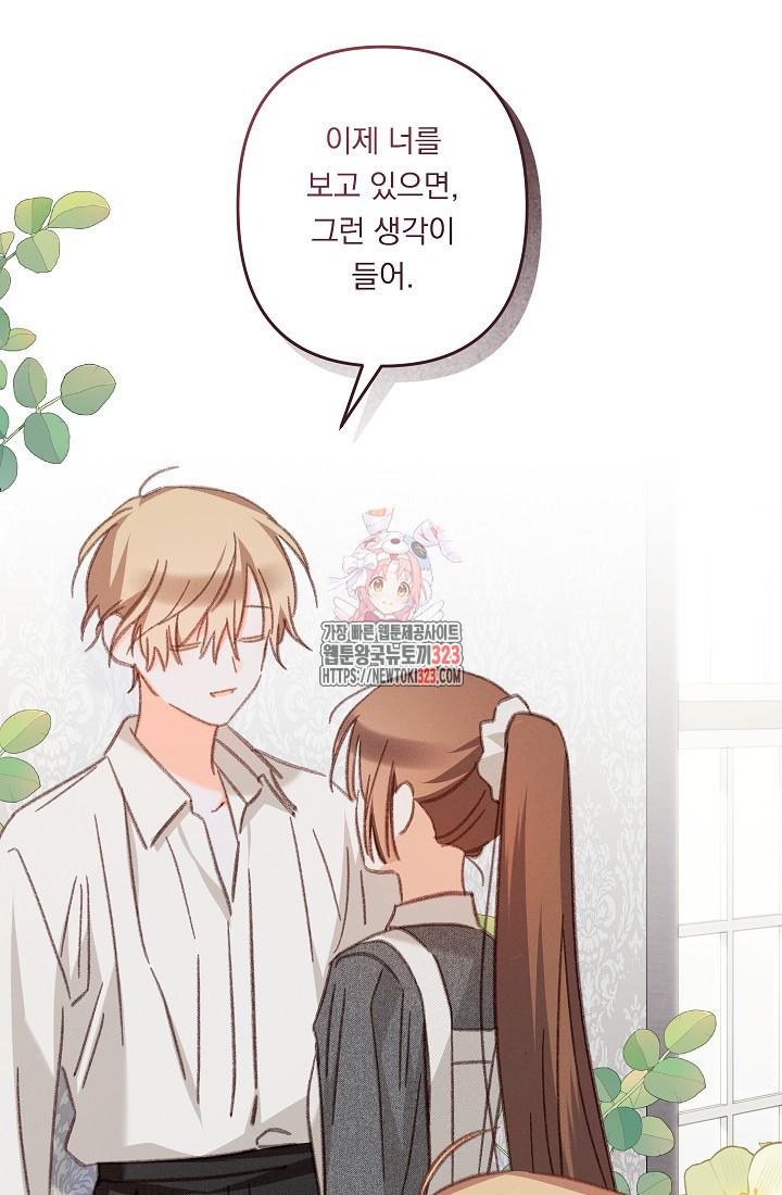 공포게임 메이드로 살아남기 42화 1