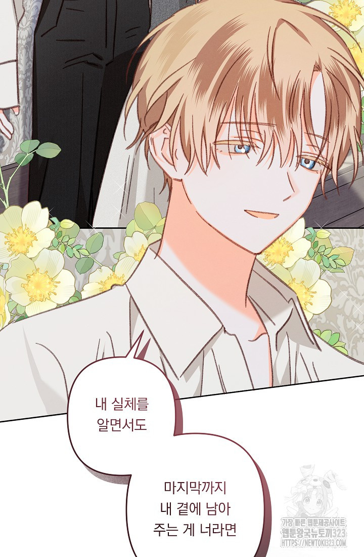 공포게임 메이드로 살아남기 42화 2
