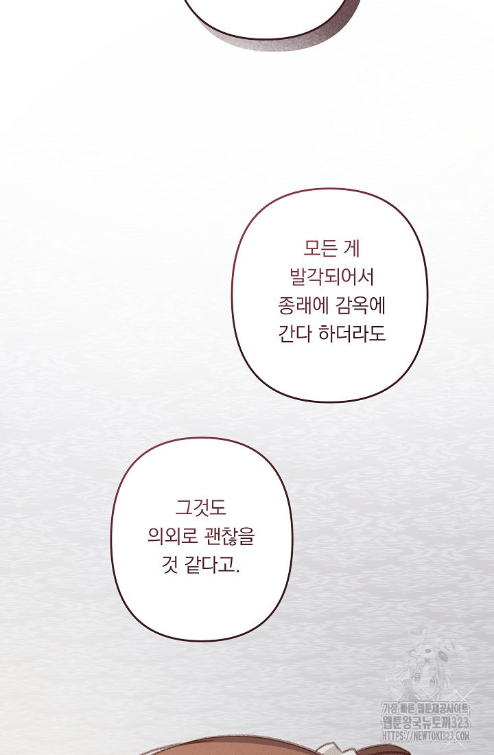 공포게임 메이드로 살아남기 42화 3