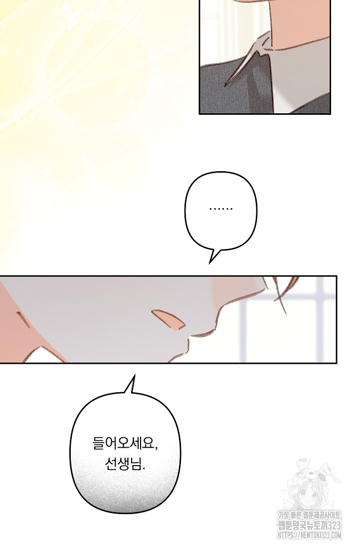 공포게임 메이드로 살아남기 42화 15