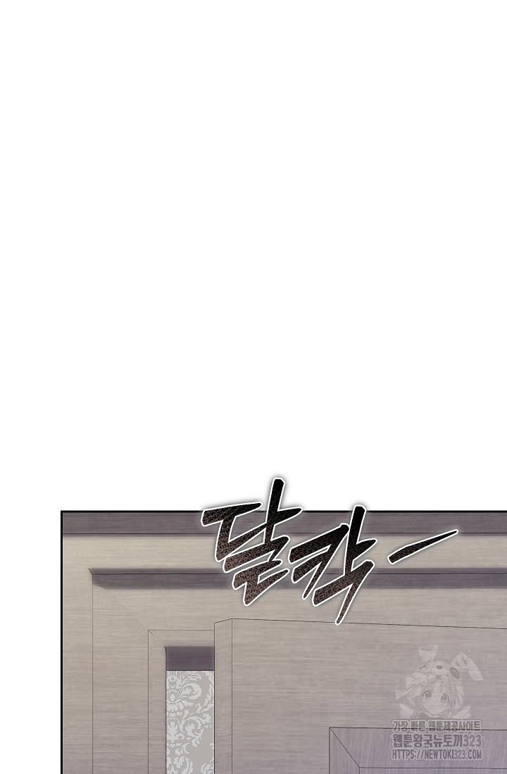 공포게임 메이드로 살아남기 42화 16
