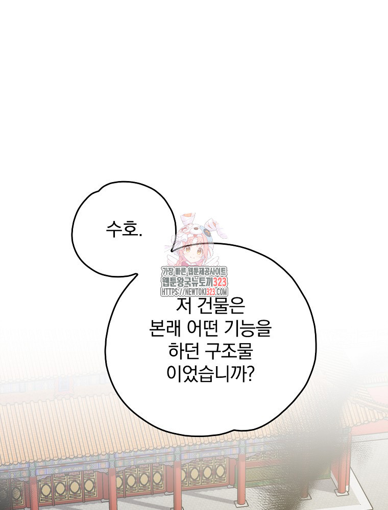 이그레트 112화 1