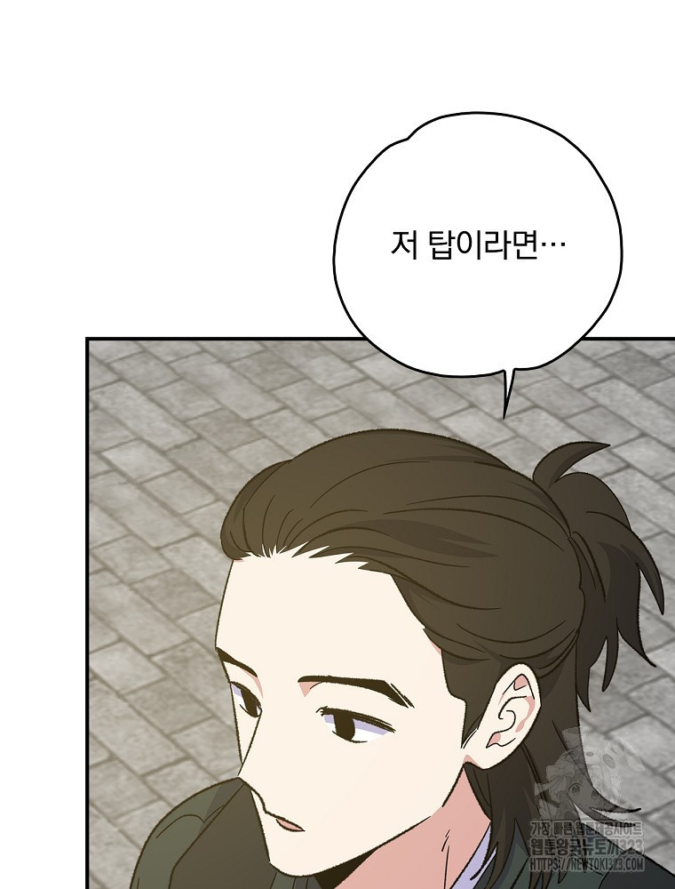이그레트 112화 4