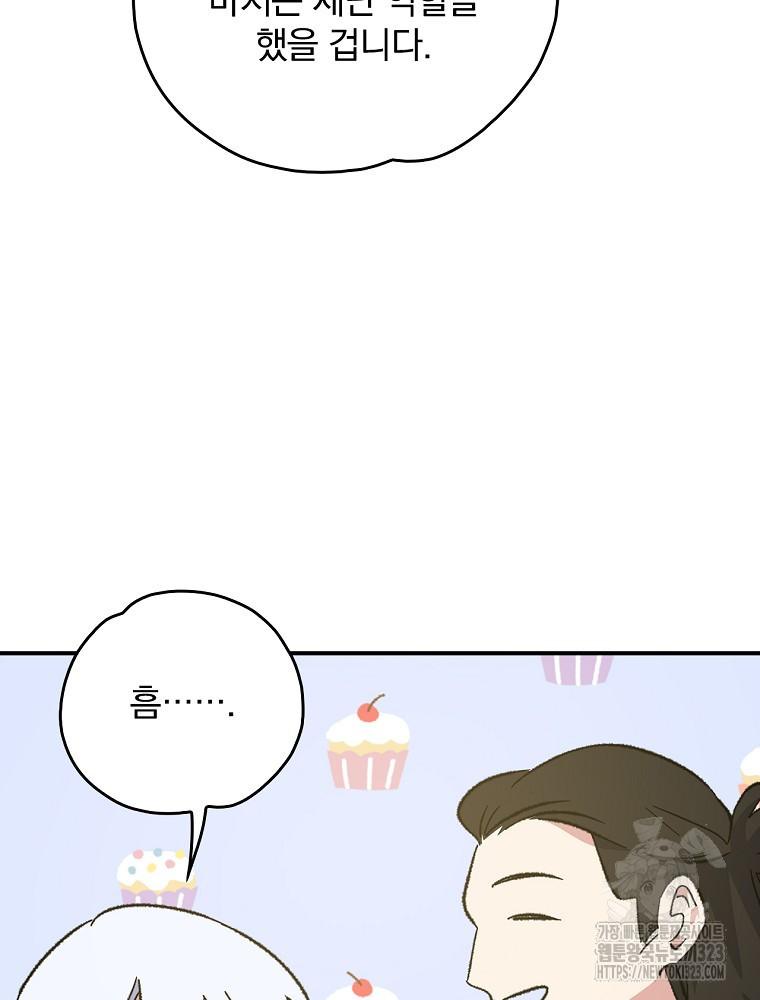 이그레트 112화 6