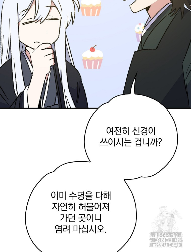 이그레트 112화 7