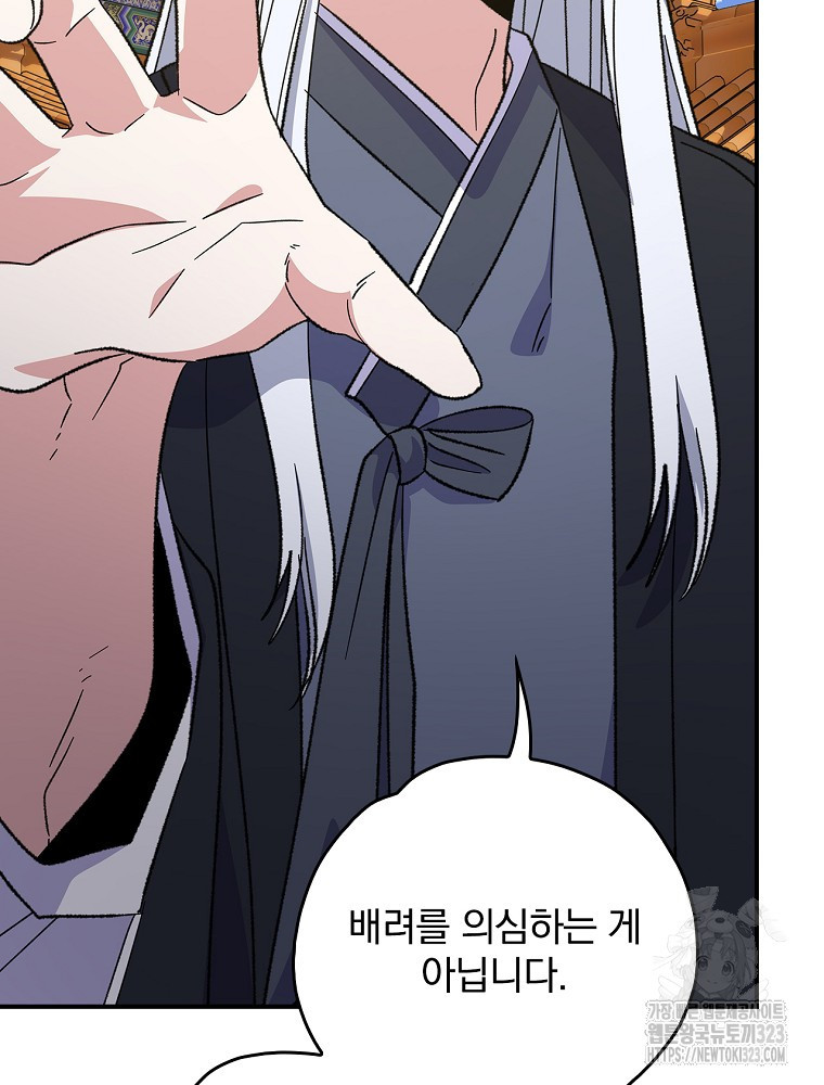 이그레트 112화 9