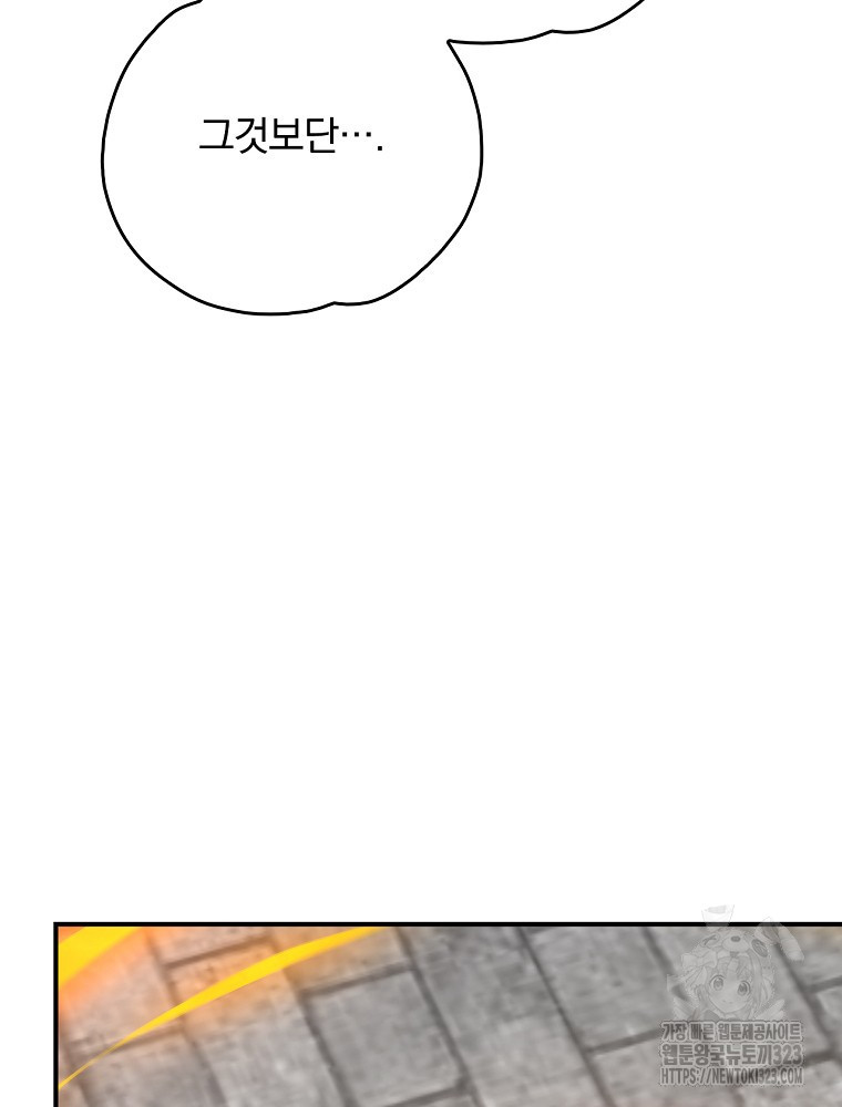 이그레트 112화 10