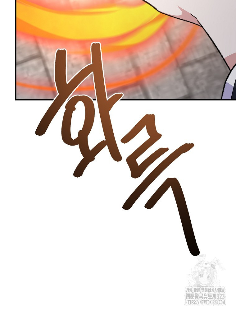 이그레트 112화 12