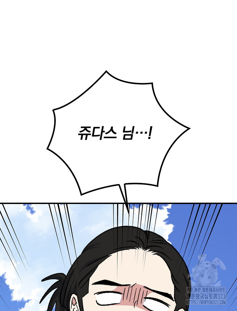 이그레트 112화 13