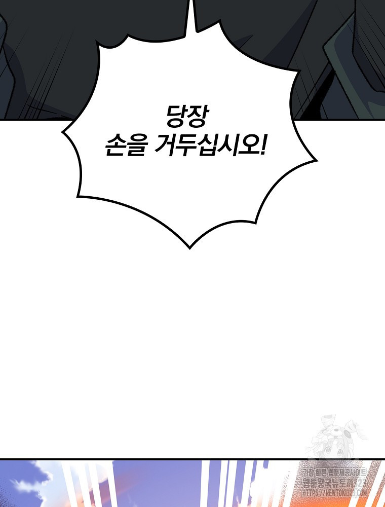 이그레트 112화 15