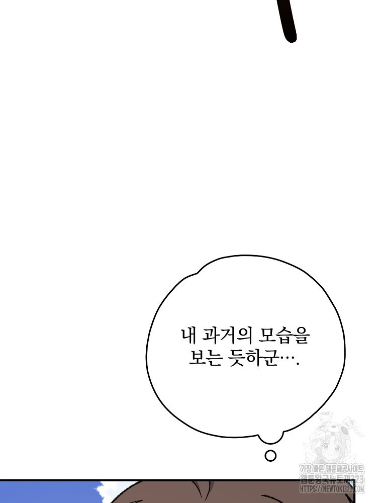 이그레트 112화 18