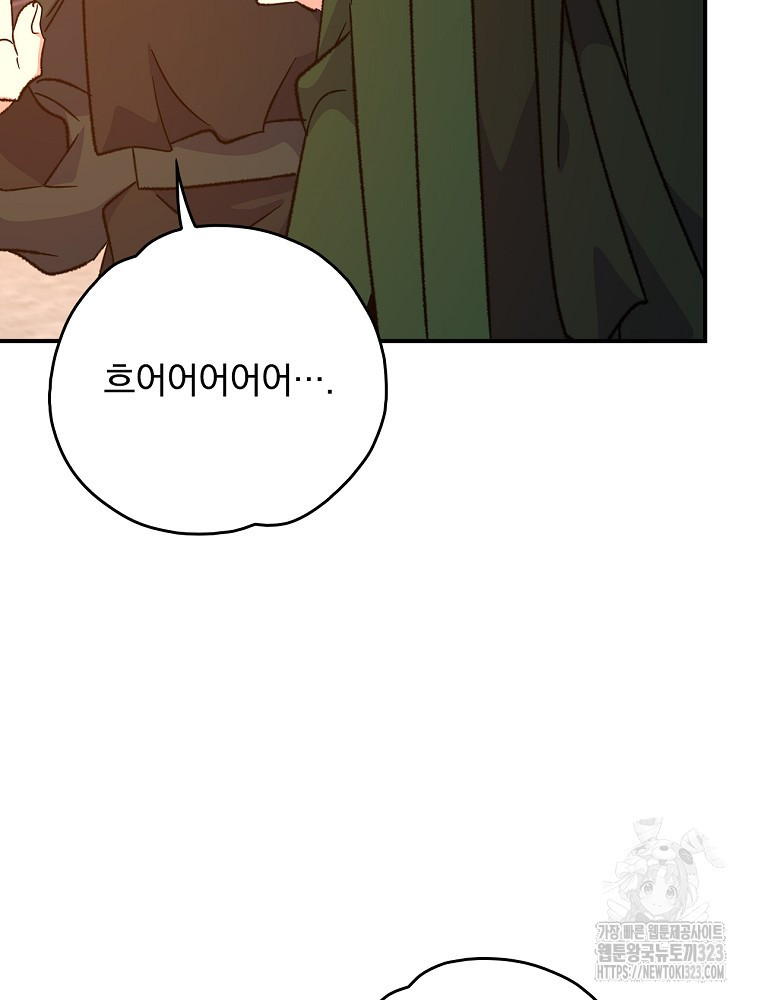 이그레트 112화 20