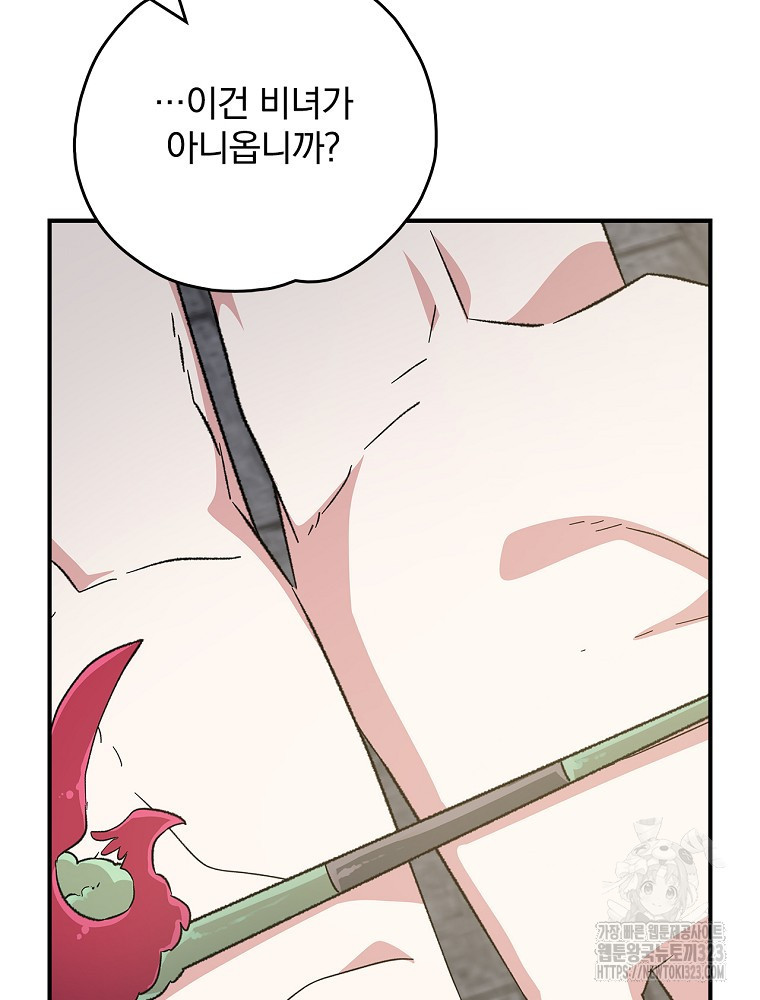 이그레트 112화 23