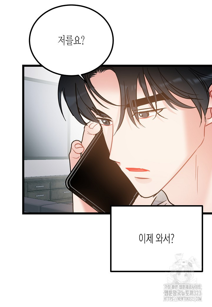 열애의 품격 80화 7