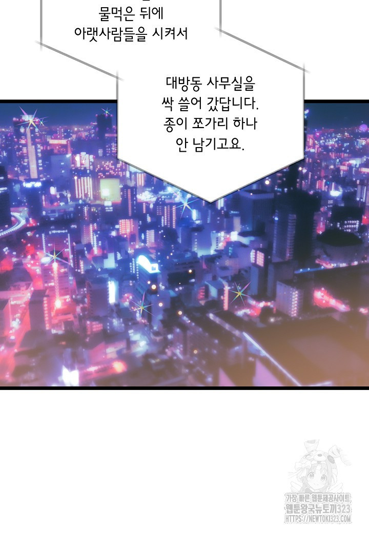 열애의 품격 80화 10