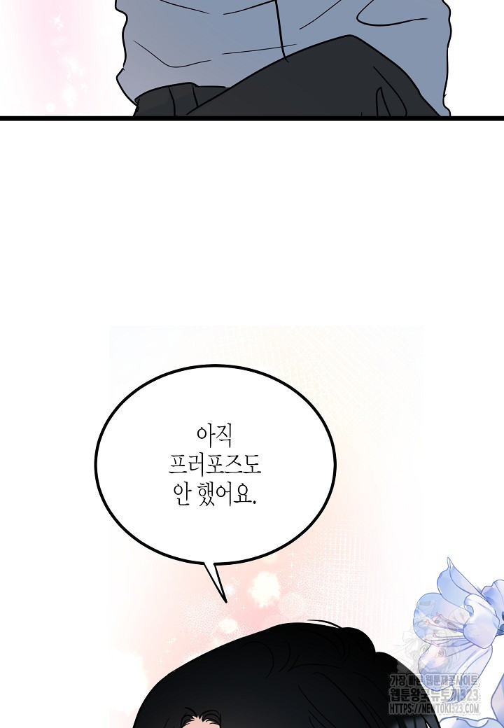 열애의 품격 80화 19