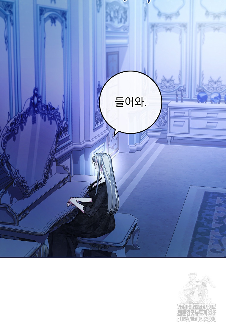 12시의 마리오네트 38화 9