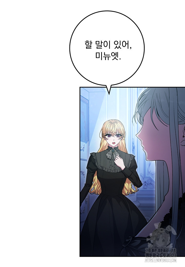 12시의 마리오네트 38화 10